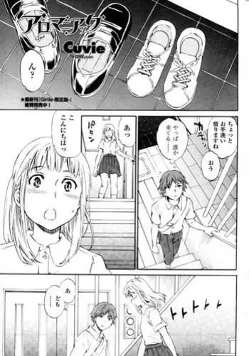 [Cuvie] Bibliomania! (COMIC Penguin Club Sanzokuban 2016-04) [Chinese] [『st』のジュウク漢化]