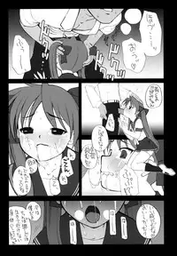 [Shinobi no Yakata (Yoshiki Iwama)] JEWELBOX DECADENT-GRAY Kyuukyousha no Toilet Kagami Tsukasa no Ecchi na Hon (Lucky Star)