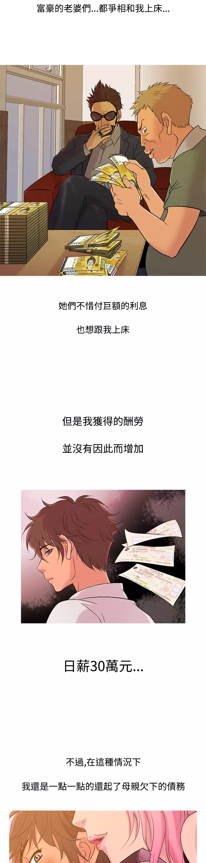 Heaven Ch.1~9 中文