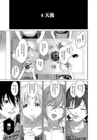大嫂、小姨子都是我的菜 1-8話