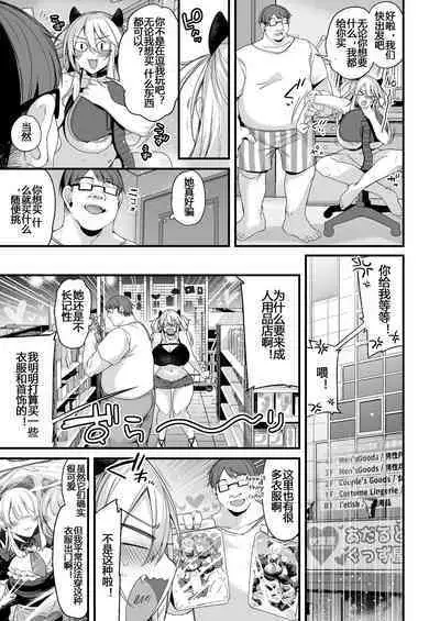 [Ririo Gatto (Kaenuco)] Miya-chan 1-nen Choukyou Chuu | Miya-chan's Year-Long Training Second Part [Chinese] [Digital]