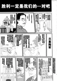 (C88) [Takotsuboya (TK)] Teitoku no Ketsudan - Shouwa 16-nen no Haisen (Kantai Collection -KanColle-) [Chinese] [卞赤鲤汉化]