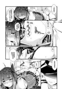 (COMIC1☆13) [Chimeishou (Ami Hideto)] Hatsuzuki-chan to Hajimete no. (Kantai Collection -KanColle-) [Chinese] [無邪気漢化組]