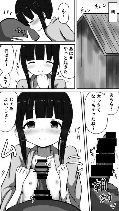 Tenshina Mokuren-san to Amaama Echi Suru Hanashi