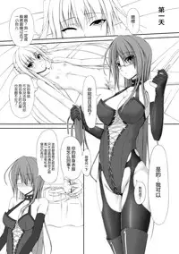 [Mousou Bijutsubu (Shouyan)] Beginning Black [Chinese] [无毒汉化组] [Digital]