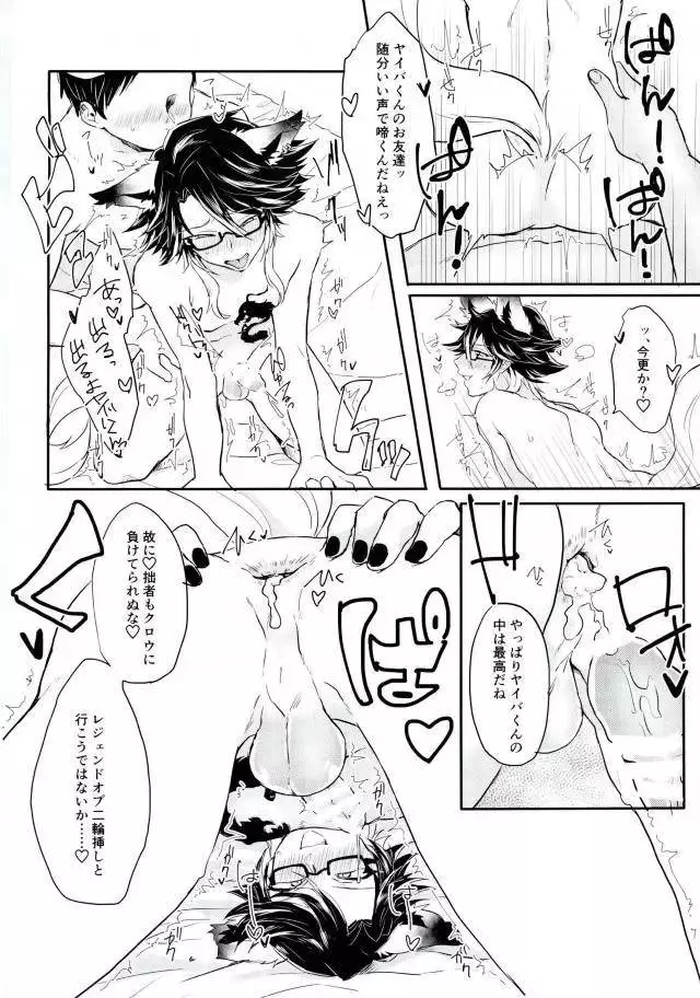 Omae wa Ore no Tomodachi