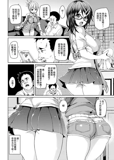 MuchiMuchi ♥ Cream Pie | 麻糬奶油棉花乳