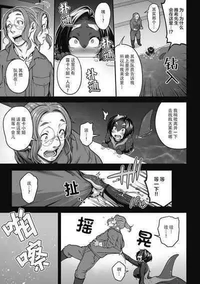 [Jun] Futarikiri no Orca Show ~ Kono Koi ni Oborete ~ | 只属于两个人的虎鲸表演秀 ~沉溺在恋情中~ (Comic GAIRA Vol.12)[Chinese][神州国光社]
