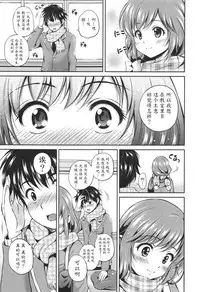 [Hanafuda Sakurano] Yui Koi [Chinese] [魔劍个人汉化]