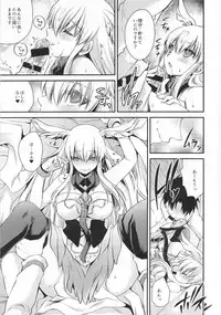 (C94) [Uniya (Shinonome Ryu)] Uwasa no Are o Kokuin Shite Mimashita (Fate/Grand Order)
