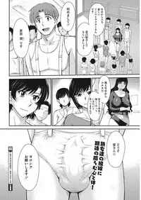COMIC HOTMiLK Koime Vol. 7 [Digital]