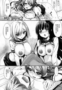 (C87) [In The Sky (Nakano Sora)] Ai Kaze (Kantai Collection -KanColle-) [Chinese] [脸肿汉化组]