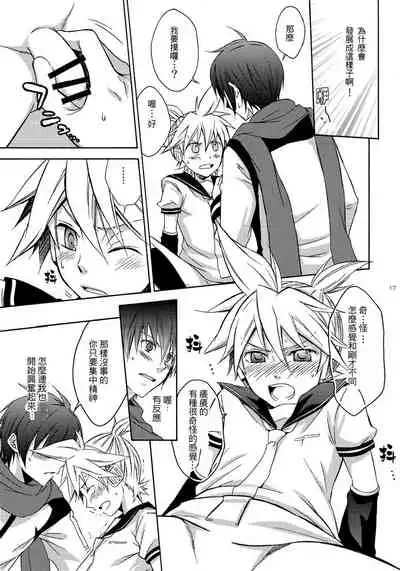 (Shota Scratch 5) [Panda 4gou (Shimaki Yousuke)] Banana Ice | 香蕉冰棒 (VOCALOID) [Chinese] [海之冰自汉化]