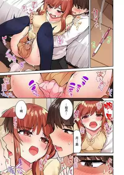 [Toyo] Traditional Job of Washing Girls' Body | 私密處洗淨屋的工作～和單戀的他在女湯裡～ Ch.13-17 [Chinese] [禁漫漢化組] [Ongoing]