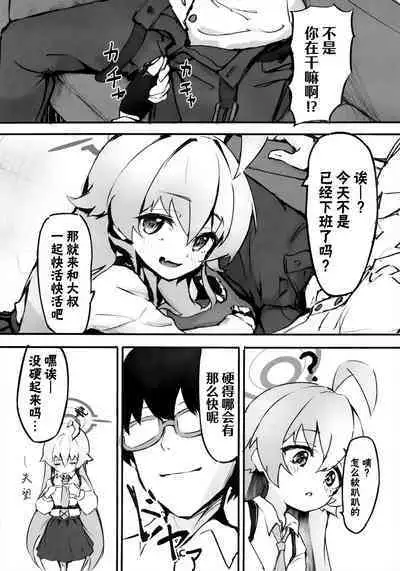 Sakurairo no Yuugao | 樱色的黄昏草