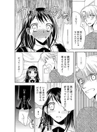 [Higuchi Aya] Sonna ni Ookii no Irenaide ★ Onna no Karada ni Natta Ore Vol. 2