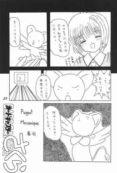 (CR22) [Komekami Kishi Dan (Various)] Kakumei Seisen Dai-4-gou (Cardcaptor Sakura)