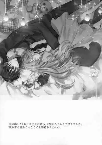 Yume no Owari wa Akegata ni