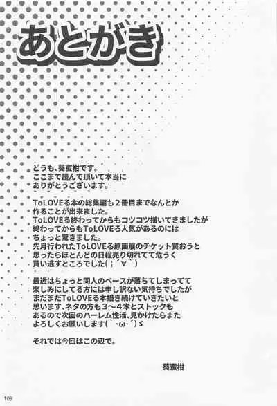 Rito-san no Harem Seikatsu Soushuuhen 2