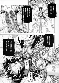 (C90) [Yokohama Junky (Makari Tohru)] Solo Hunter-tachi no Seitai (Monster Hunter) [Chinese] [中国翻訳] [VK1062喵&萌紋 漢化]