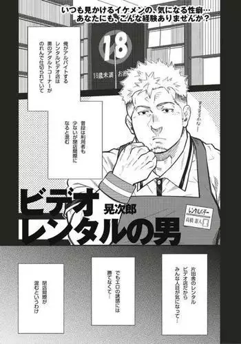 Itaiamai | 痛苦的甜蜜 Ch. 1-22