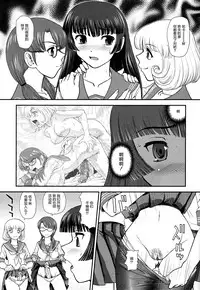 (C83) [Behind Moon (Q)] DR:II Ep. 2 Yukari Kakusei | 达西报告II EP.2 紫的觉醒 [Chinese] [鬼畜王汉化组] [Decensored]