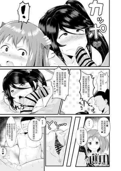 Maou-sama! Saimin | 魔王大人!來催眠吧♥