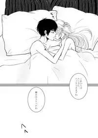 [Ōkami][R 18] kimi o dakishimetai nda 8 ★ saishū-banashi ★ (hibatsuna-ko)[reborn samble]
