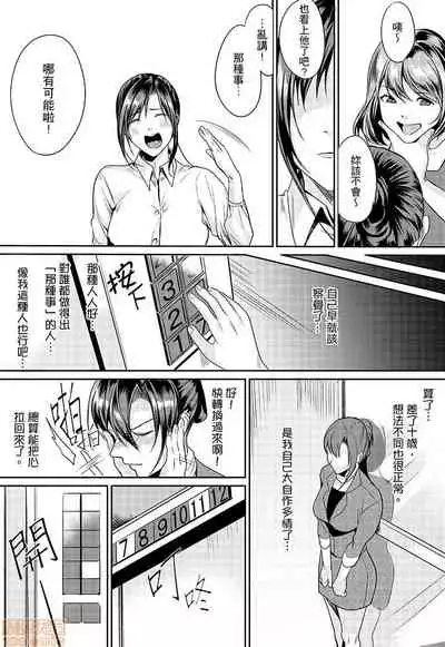 「朝までするけど…大丈夫？」～絶倫アラフォーの激しめエッチ！