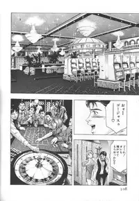 [Onikubo Hirohisa] Mehyou | Female Panther Volume 2