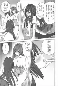(C92) [Mitarashi Club (Mitarashi Kousei)] Akiko-san to Issho 20 (Kanon)