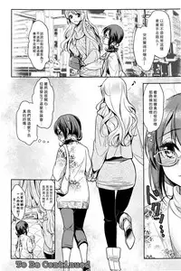 [Mytyl] Dekoboko Joshi ~Zenpen~ (L -Ladies & Girls Love- 03) [Chinese] [片羽汉化组]