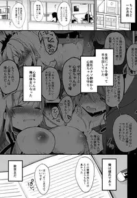 (Junction Box Nagoya 3) [Chocolate Synapse (Shika Yuno)] Boku no Kanojo o Shoukai Shimasu 2 (Hinabita)