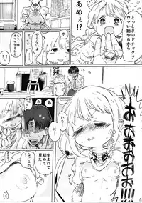 (CiNDERELLA ☆ STAGE 5 STEP) [1-okunen Wakusei (ichi)] Anzu-chan to Mechakucha (THE IDOLM@STER CINDERELLA GIRLS)