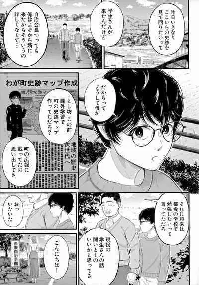[Shiono Kou] Boku to Hentai Onee-san no Himitsu no Sex - Secret Sex Between Me and a Hentai Girl