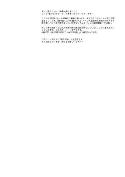Doujin Event no Shucchou Henshuubu ni Itta Hi kara Tsuma no Yousu ga... 2