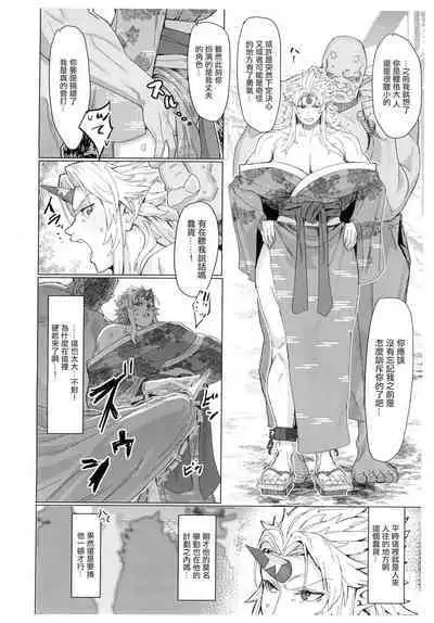 Yuugi Nee-san to Ork ga Kunzu Hoguretsu 2 | 勇儀大姐頭和獸人激情纏綿2