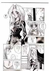 [VECSTAR] Anata wo Kudasai