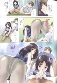 [Nagano Akane] Petit Link 4
