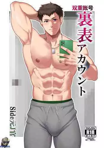 Uraomote Account | 里表社交帐号