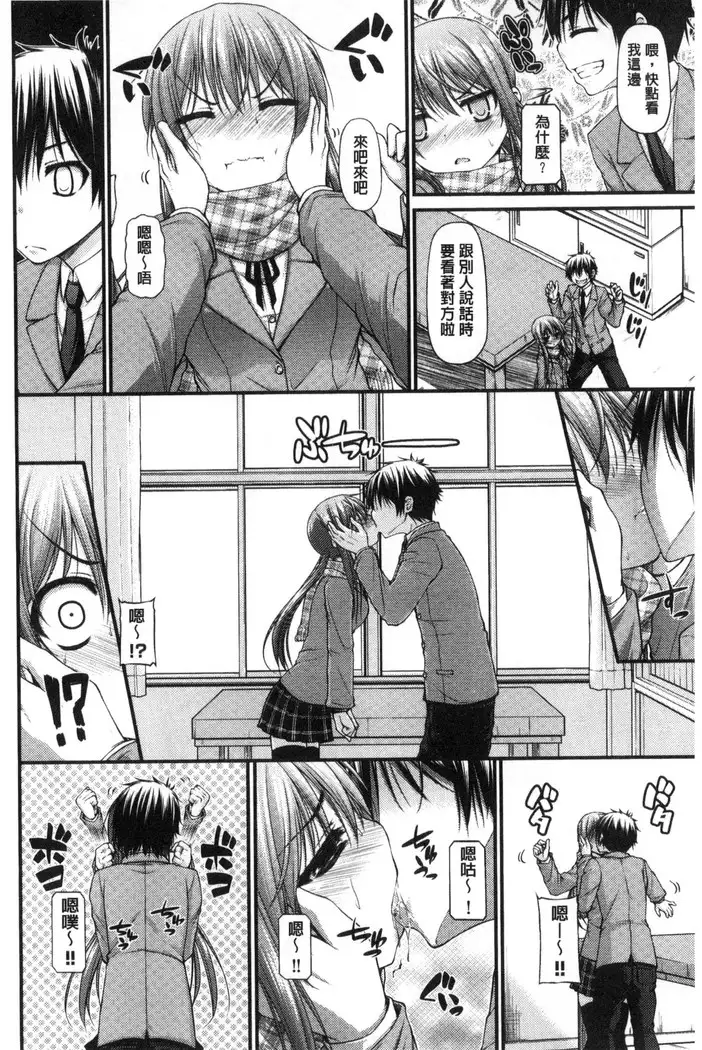 Icha Love Chichimusume | 親親又熱熱的乳娘