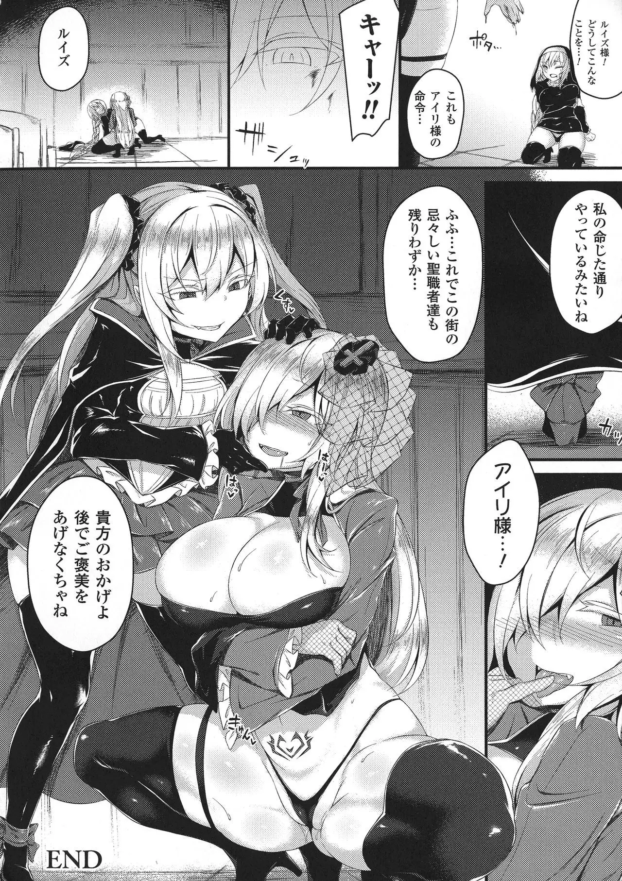 Seigi no Heroine Kangoku File DX Vol. 8