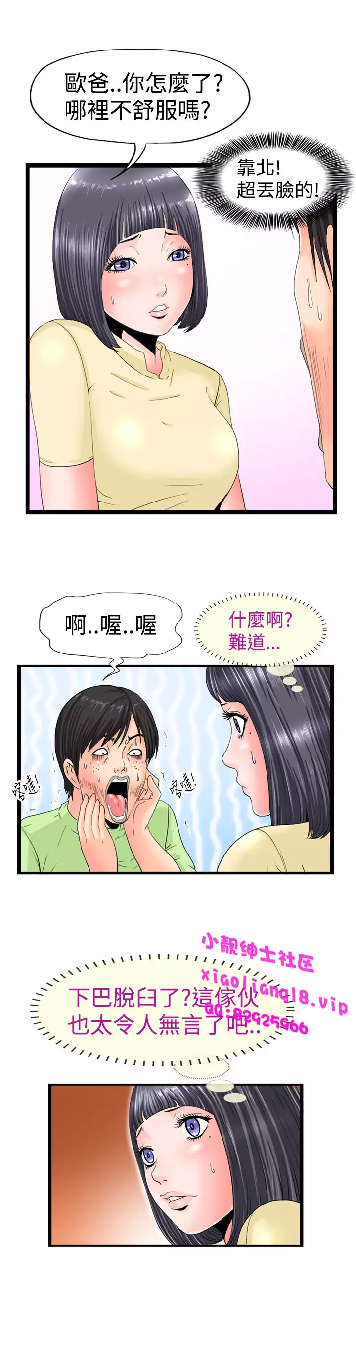 中文韩漫 感性變態 Ch.0-06