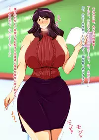 [Alter Maschine (Donson)] Netorare Onna Kyoushi ~Douryou no Mesudorei e to Ochita Eriko~