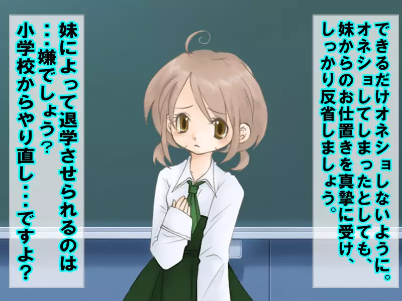 When I wet the bed, my two little sisters scorned and humiliated me.