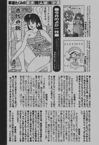 COMIC Hime Dorobou 2007-12