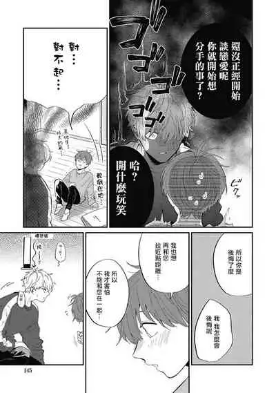 [Nomori Mochi] Hayama-sensei no Dakimakura | 叶山老师的抱枕 Ch. 1-5+后记完结 [Chinese] [拾荒者汉化组] [Digital]