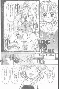 COMIC Penguin Club Sanzokuban 1999-01