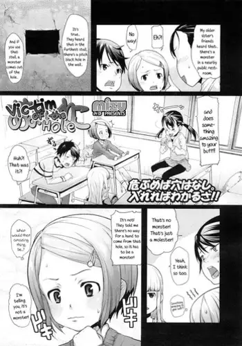 [Mizu] Ana no Toriko | Victim of the Hole (Comic LO 2009-02) [English] [5 a.m.]