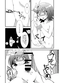[choco-BANANA. (Nanaki Nanatarou)] Aichi-kun no o Heso ni Ride (Cardfight!! Vanguard) [Digital]